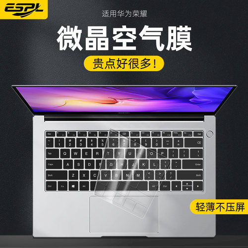 适用华为MateBook键盘膜保护荣耀