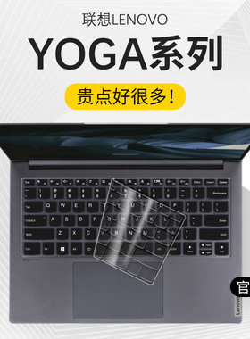 适用联想Yoga Pro14s键盘膜2025款Pro16s至尊版13s笔记本14carbon版15电脑Duet锐龙Pro14c酷睿键盘air保护膜