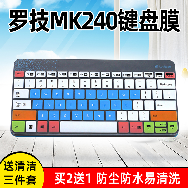 罗技Logitech MK240 K240 MK245 Nano台式机无线键盘保护贴膜配件凹凸罩子全覆盖防护垫防水防尘罩套-封面