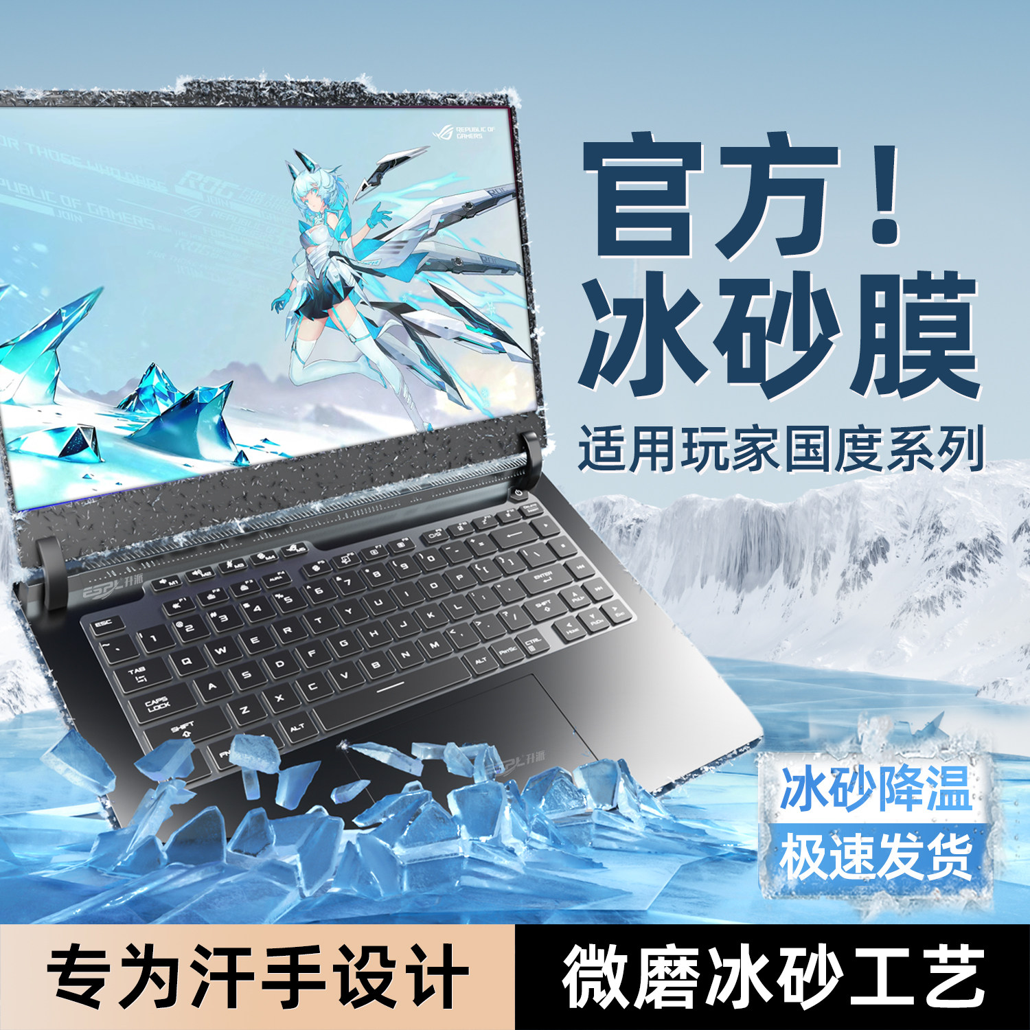 枪神魔霸冰砂键盘膜幻键盘保护膜图片