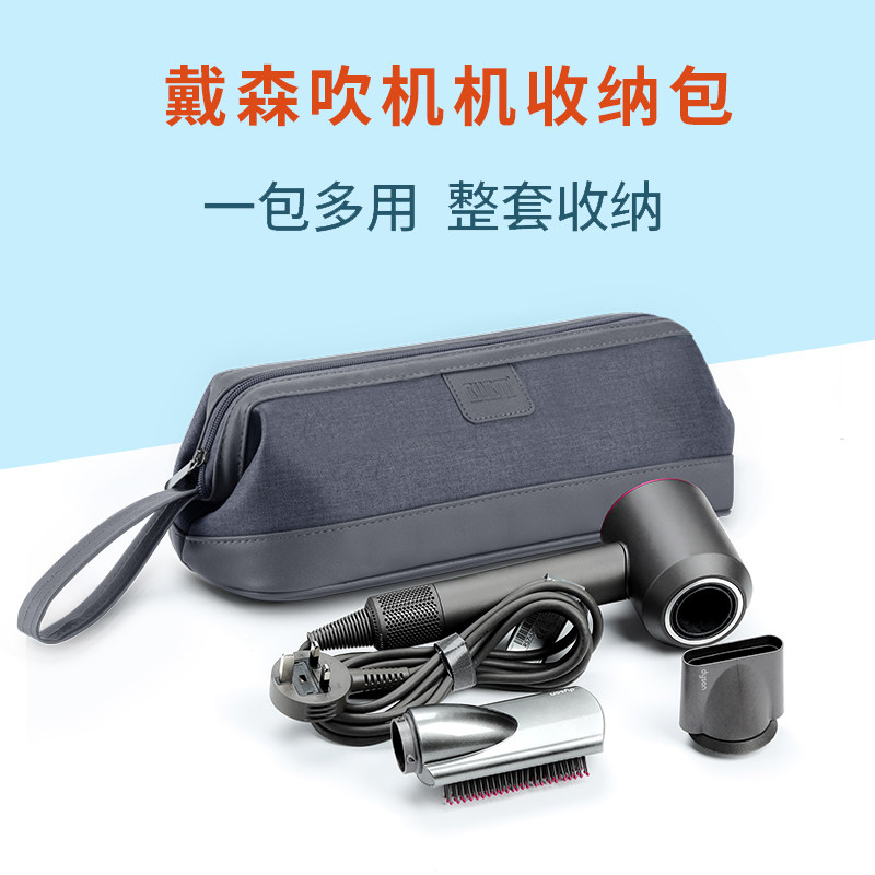 Bubm戴森吹风机收纳盒便携dyson吹风机收纳包小米松下电吹风保护套旅行防水卷发棒直发器直板夹收纳盒子 搜又搜 Www Soyouso Com