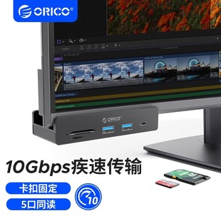 机桌面usb拓展坞usb3.2扩展集线器10Gbps多口转接头mac电脑转换分线器带音频读卡器 ORICO奥睿科台式