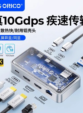 奥睿科拓展坞typec扩展2.5G千兆网口HDMI投屏三屏异显USB转换分线器雷电多接口适用手机平板笔记本电脑
