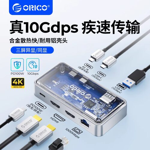 奥睿科拓展坞typec扩展网口HDMI