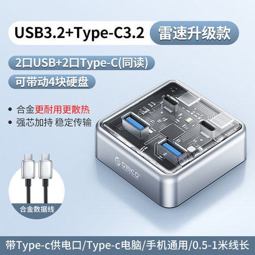 奥睿科USB扩展器多接口分线器