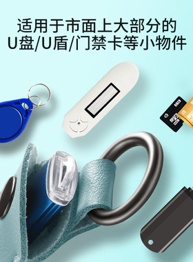 bubm u盘收纳包适用金士顿闪迪优盘U盾门禁卡保护套钥匙扣皮外壳银行网银u盾收纳包小税务ukey收纳皮套
