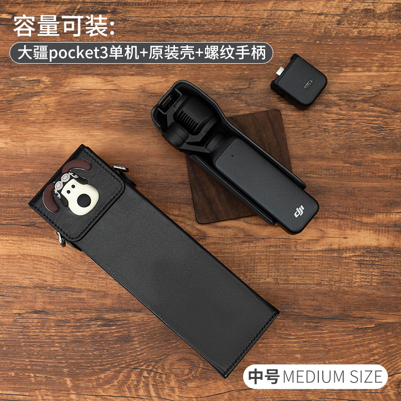 物帅大疆osmopocket3相机收纳包