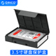 奥睿科3.5寸硬盘保护盒箱sata台式 机硬盘便携收纳盒保护套防震包
