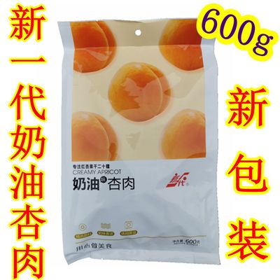 甘肃庆阳镇原新一代奶油杏肉蜜饯