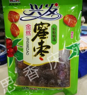 促销 西北甘肃土特产 果肉脯蜜饯262g特价 庆阳兴发金丝蜜枣 零食品