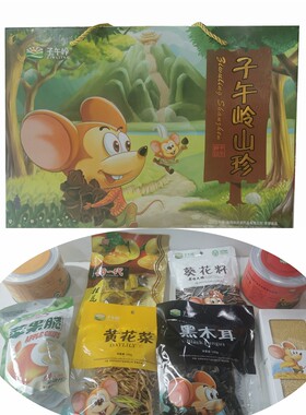 西北甘肃特产庆阳子午岭山珍中