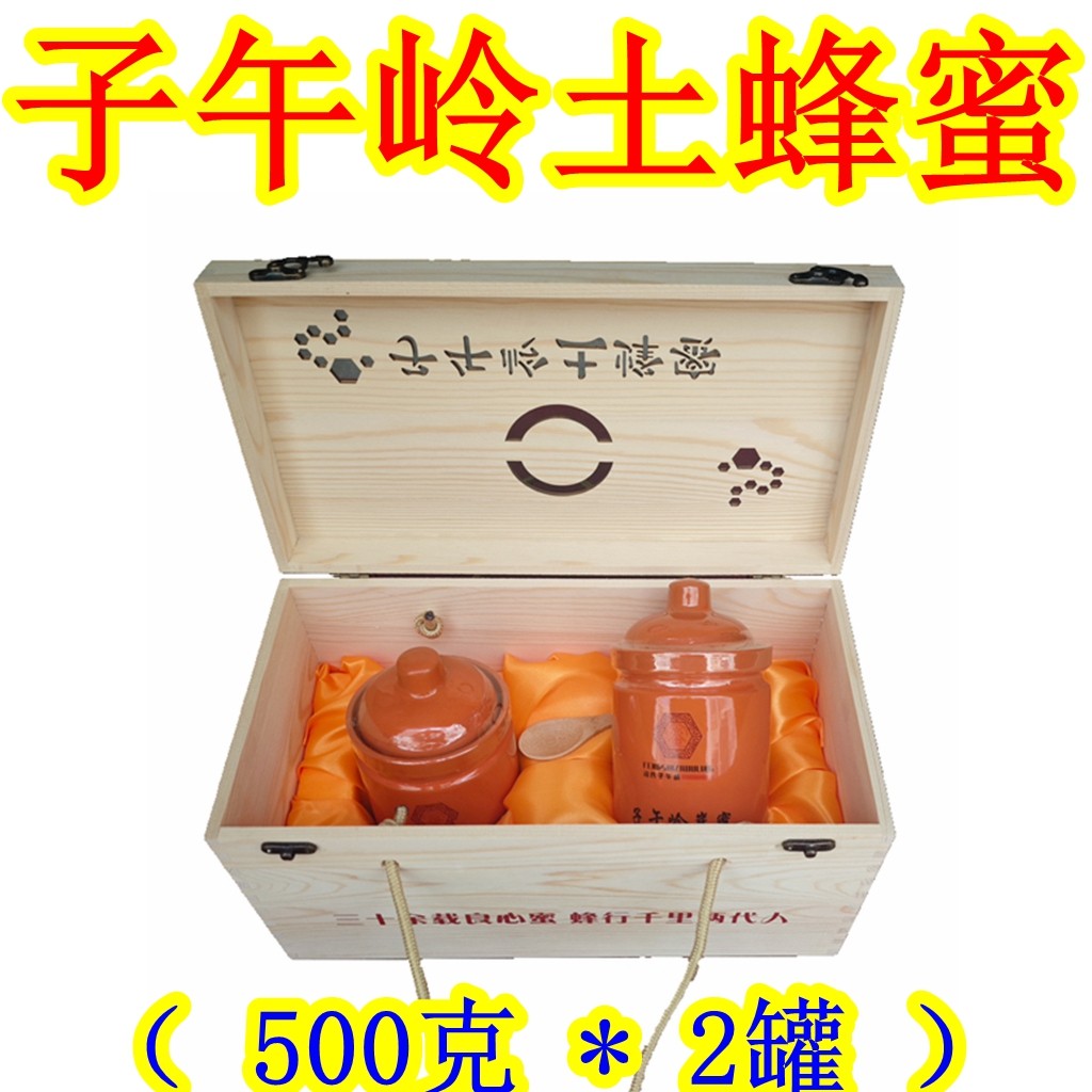 西北甘肃土特产庆阳冯氏子午岭土蜂蜜 枣花洋槐蜜 礼盒花粉美食品