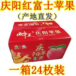 西北甘肃土特产庆阳苹果冰糖心红富士苹果红星红黄元帅国光水果品