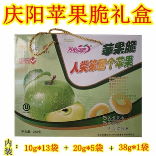 西北甘肃土特产庆阳芳心之恋苹果脆片航空美食品268g特价包邮礼盒