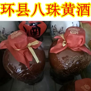 西北甘肃土特产 庆阳环县八珠黄酒 红曲酒月子酒糯米酒青红酒美酒