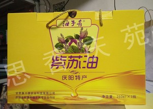 西北甘肃土特产 庆阳海子肴紫苏油  物理冷榨食用油礼盒特价包邮