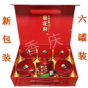 庆阳中庆原味大颗葵花籽6罐子午岭精选瓜子美食品 西北甘肃土特产