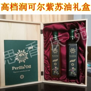 西北甘肃特产 庆阳润可尔紫苏籽油 苏子荏芢芿特价高档礼盒食用油