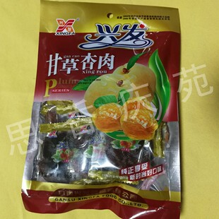 西北甘肃土特产庆阳宁县兴发甘草杏肉果肉脯蜜饯168g特价促销食品