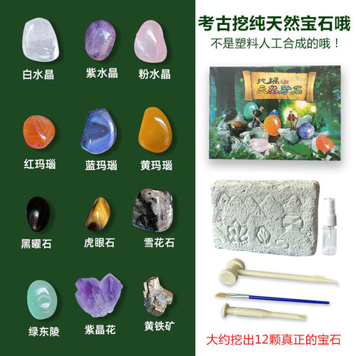 考古挖掘纯天然宝石猫眼石