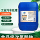 工业污水专用液体次氯酸钠消毒液食品厂消毒剂杀菌剂消毒剂25kg桶