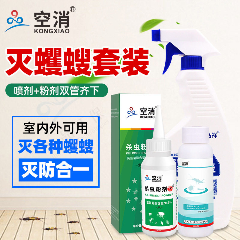 杀蠼螋虫药蠼螋净卫生间厨房灭夹板子药杀虫剂灭夹虫剪刀虫涂粉剂