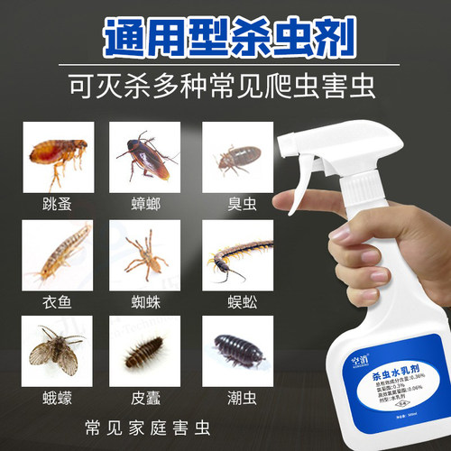 家用杀虫剂灭各种虫子空消