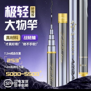 爱易达太行山极轻大物二代鲢鳙竿大物竿鱼竿高碳鱼竿台钓竿超轻