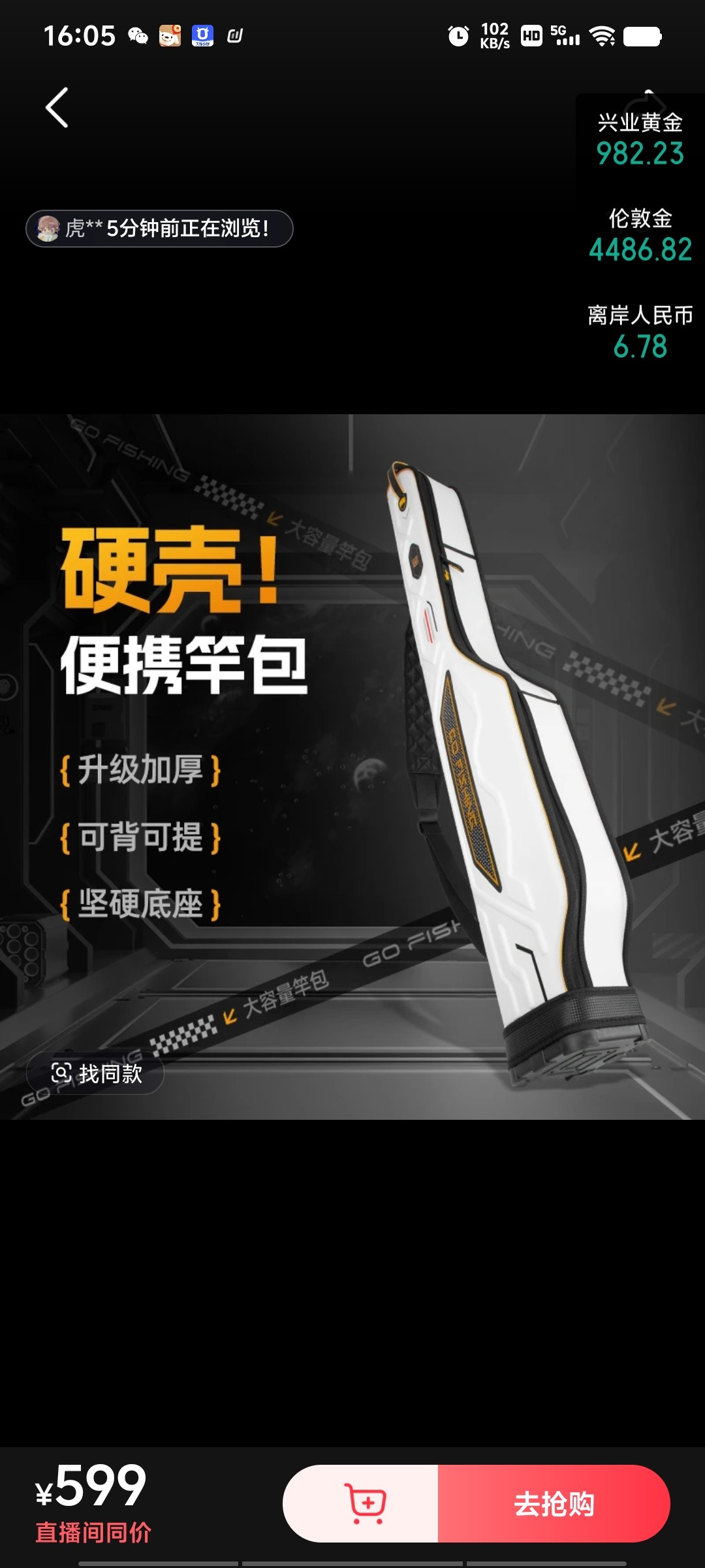 浪矶新品钓具硬壳竿包防水超轻耐用收纳包多功能鱼包鱼竿包杆包