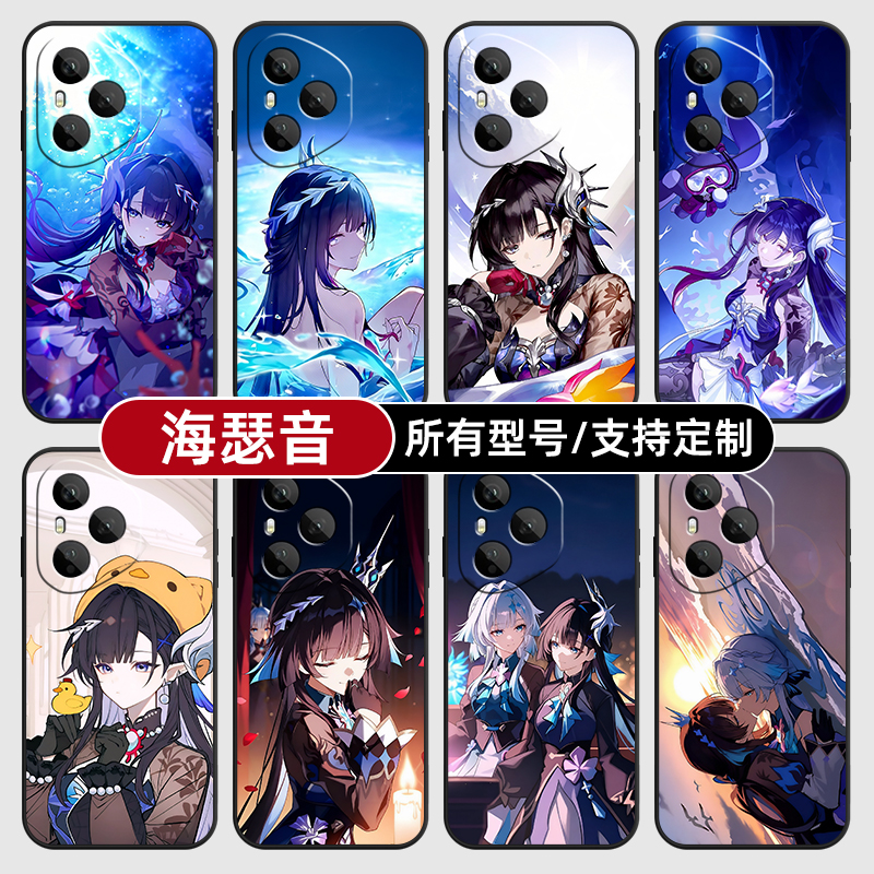海瑟音崩坏星穹铁道适用荣耀400pro300手机壳magic7硅胶6定制80SE90GT200软X70畅玩60plus玻M50S4璃100power5
