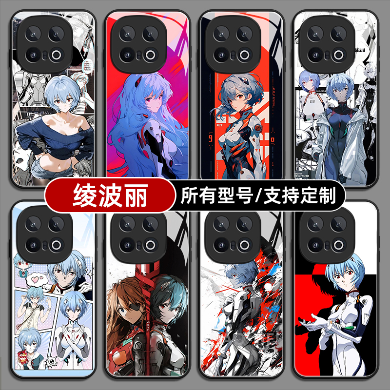 EVA福音战士绫波丽适用iqoo13pro12手机壳11S新款外10玻璃硅胶软vivo保护IQOONeo9来图Neo7SE定制Z8X6turbo+5
