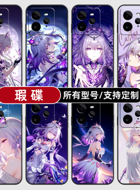 遐蝶崩坏星穹铁道暇适用Realme真我GT7pro手机壳GTneo6SE5turbo玻14硅胶13来图12定制10S11PRO+璃9NEO3V60X70