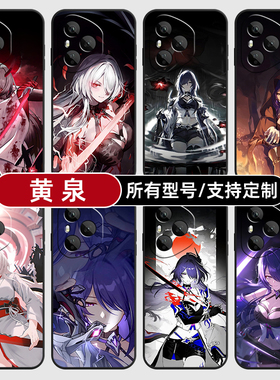 黄泉崩坏星铁二次元适用荣耀400pro300手机壳magic7硅胶6定制80SE90GT200软X70畅玩60plus玻M50S4璃100power5