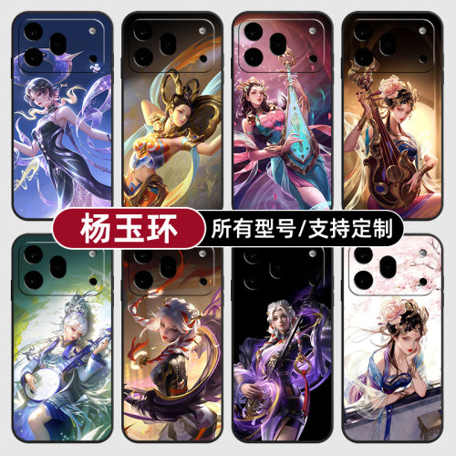 杨玉环皮肤王者荣耀红适用荣耀600手机壳500magic8pro7硅胶400power2win300RT定制80SE90GT玻5X6璃70plus畅玩