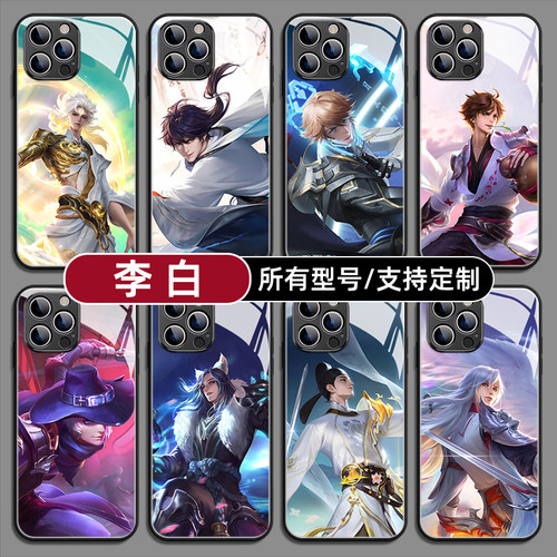 李白王者适用苹果17promax手机壳pura90nova14华为mate70pro荣耀600X小米16S60红K100vivo一加ACE6真我IQOO15