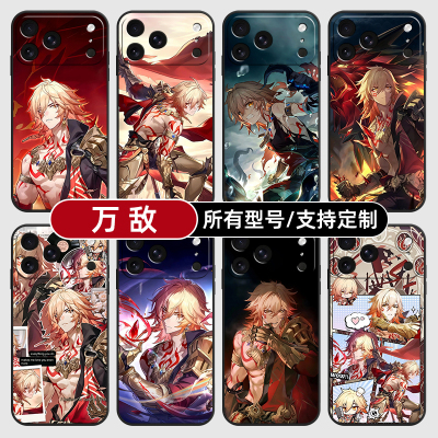 万敌崩坏星铁二次元适用苹果17Air16pro手机壳15plus14promax13E玻12mini璃11SE硅胶MAX来图XR7P8max定制XS6S