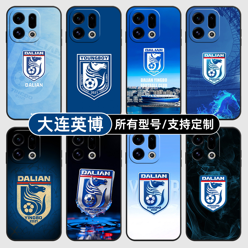 大连英博中超队徽标适用OPPOFindx9pro手机壳Reno14PRO+硅胶K13Turbo12X7Ultra11软6玻5A3i定制oppo璃Find8S+