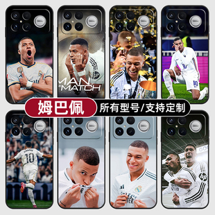 姆巴佩皇马队足球衣适用红米k90pro80至尊版70手机壳Note15硅胶14C12R玻13pro+来图60E50璃3turbo5定制S11T4
