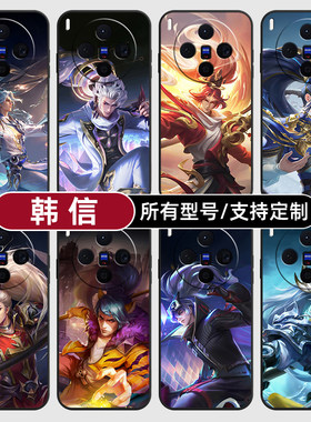 韩信无双典藏王者荣耀适用vivoX300PRO手机壳60S30VIVO50硅胶X200ultra100玻18E17软Y600i璃16T15GT19定制500
