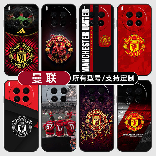 曼联俱乐部队徽标志适用vivoX300PRO手机壳50S30VIVO20硅胶100X200ultra19玻18E17软Y500i璃16T15GT定制mini