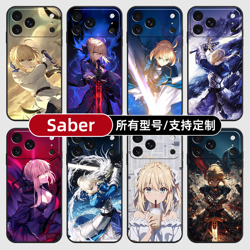 Saber崩坏星铁3Fate适用苹果17Air16pro手机壳15plus14promax13E玻12mini璃11SE硅胶MAX来图XR7P8max定制XS6S