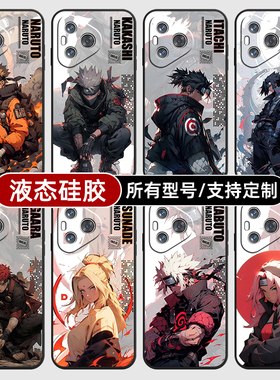 鸣人鼬卡卡西佐助娜美适用华为Pura70Ultra手机壳P60ART保护套mate50pro硅胶软40Pro+来图定制30E20全包黑色
