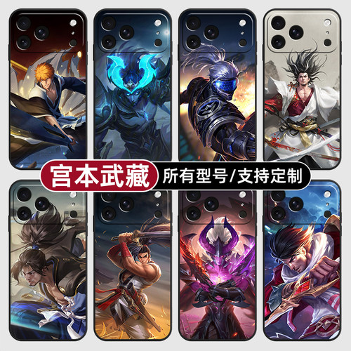 宫本武藏王者荣耀皮肤适用苹果17Air16pro手机壳15plus硅胶14promax13E玻12mini璃11SE软X来图XR7P8max定制XS