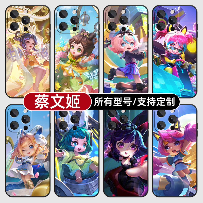 蔡文姬王者适用苹果16pro手机壳plus15max华为mate70玻pura荣耀P400璃magic7小14K80硅胶vivo红米oppo一加ACE