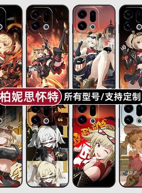 柏妮思怀特绝区零尼适用OPPOFindx9pro手机壳Reno15PRO+硅胶K14Turbo13X7Ultra12C软6S玻5A定制oppo璃Find8S+