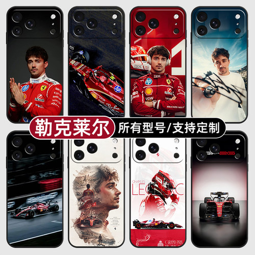 勒克莱尔F1赛车队16号适用苹果17Air16pro手机壳15plus硅胶14promax13E玻12mini璃11SE软X来图XR7P8max定制XS
