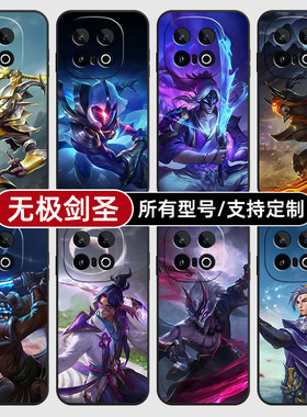 无极剑圣易英雄联盟适用iqoo13pro12手机壳11S新款外10turbo玻硅胶软vivo保护IQOONeo9璃Neo7SE来图Z8X6定制5