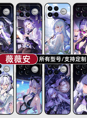 薇薇安绝区零二次元适用红米k90pro80至尊版70手机壳Note15硅胶14C12R玻13pro+来图60E50璃3turbo4定制S11T10