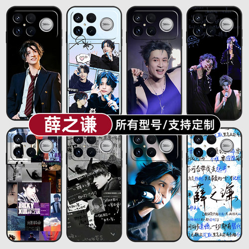 薛之谦演唱会片专辑适用红米k90pro80至尊版70手机壳Note15硅胶14C12R玻13pro+来图60E50璃3turbo5定制S11T4