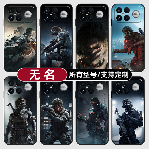 无名三角洲行动静步男适用红米k90pro80至尊版70手机壳Note15硅胶14C12R玻13pro+来图60E50璃3turbo5定制11T4